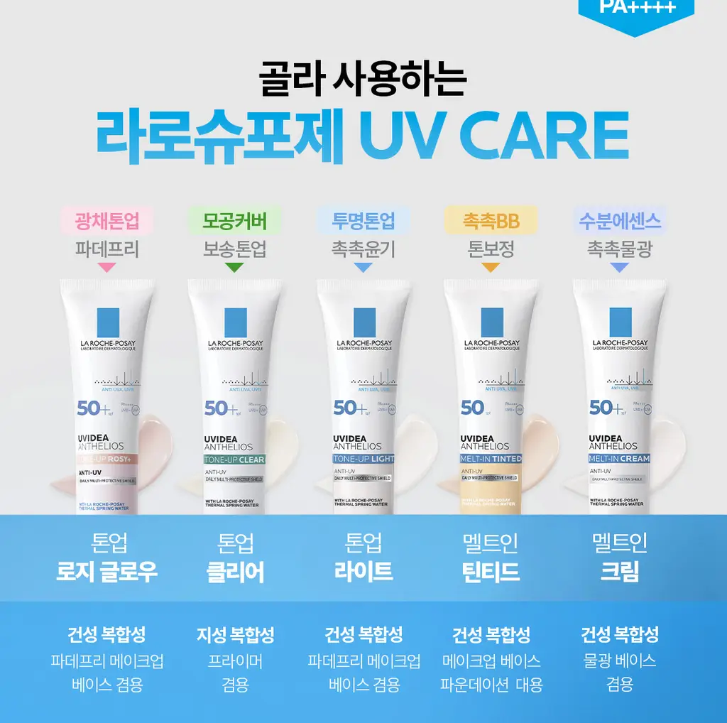 [파데프리] 라로슈포제 유비데아 톤업 로지 글로우 30ml 상세페이지 18